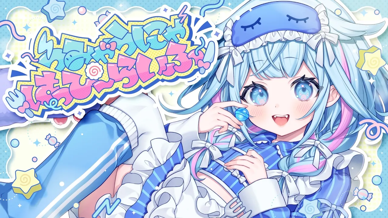 水宮枢, Mizumiya Su, うみゃうにゃはっぴーらいふ, FLOW GLOW, hololive DEV_IS, hololive, サトダユーリ, SUPA LOVE, First Original Song, Original Song, J-Pop, VTuber, New Music 2026, Official MV