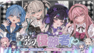 4T4, ヤタ, にじさんじ, Nijisanji, 小々波いるか, Kokonami Iruka, Rei7, Reina, 千凛あゆむ, Senri Ayumu, 御子神琴音, Mikogami Kotone, キスハグ侵略者, Kiss Hug Invader, iLiFE!, Medansy, 歌ってみた, Cover Song, VTuber, New Music 2026, Idol Pop