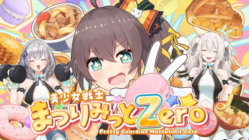 夏色まつり, Natsuiro Matsuri, hololive, ホロライブ, 美少女戦士まつりみっとZero, Bishoujo Senshi Matsurimitto Zero, Original Song, Magical Girl, New Music 2026