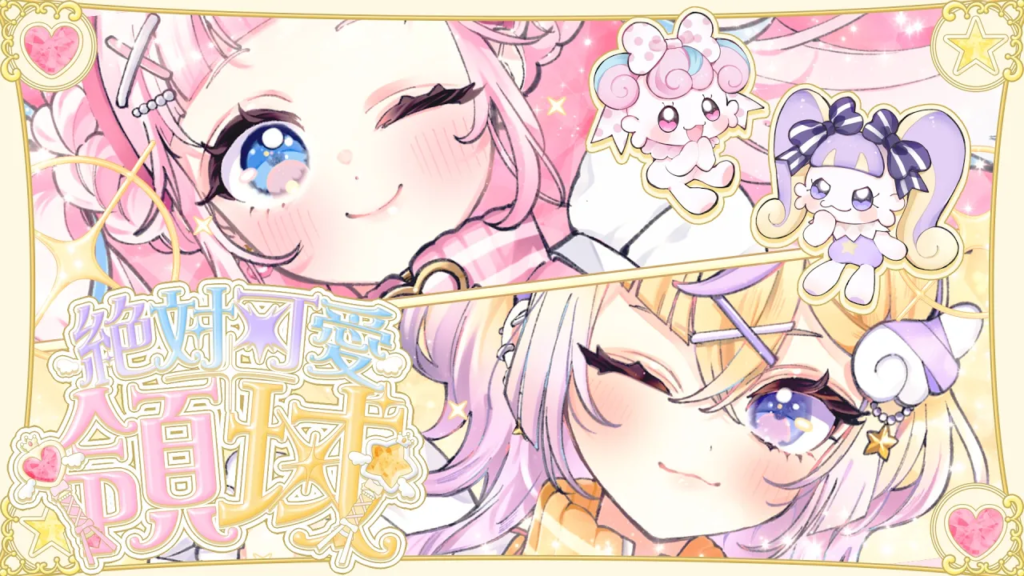 Poppun Parlor’s Debut Single “Zettai Kawaii Ryouiki” Is a Mission Statement Disguised as a Pun