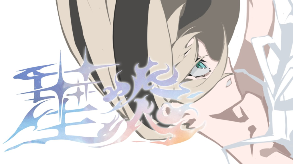虎金妃笑虎, Koganei Niko, FLOW GLOW, hololive DEV_IS, 星炎, Seien, miwa, Original Song, New Music 2026