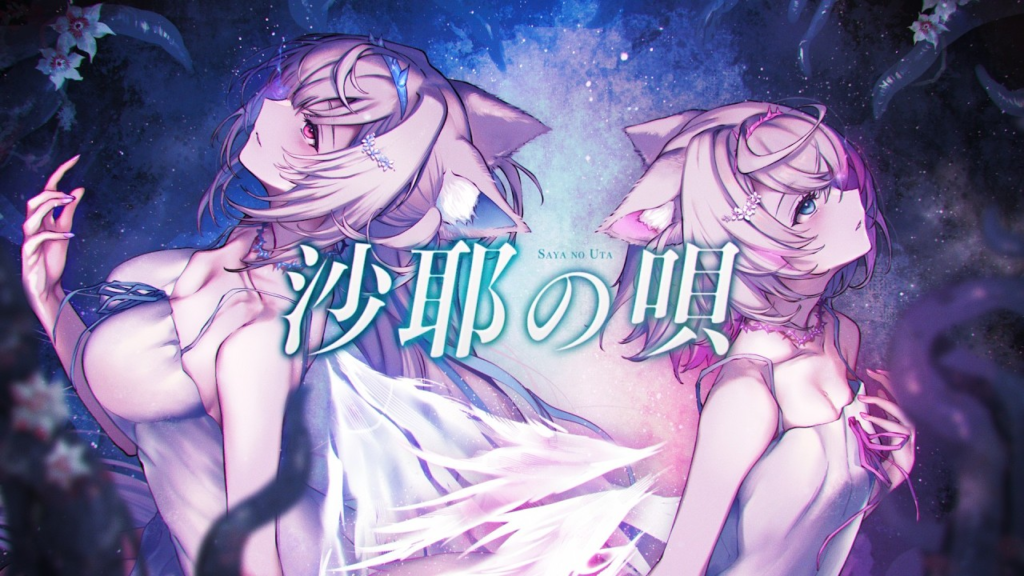 FUWAMOCO, hololive-EN, HoloAdvent, 沙耶の唄, Saya no Uta, いとうかなこ, Kanako Ito, Cover Song, New Music 2026