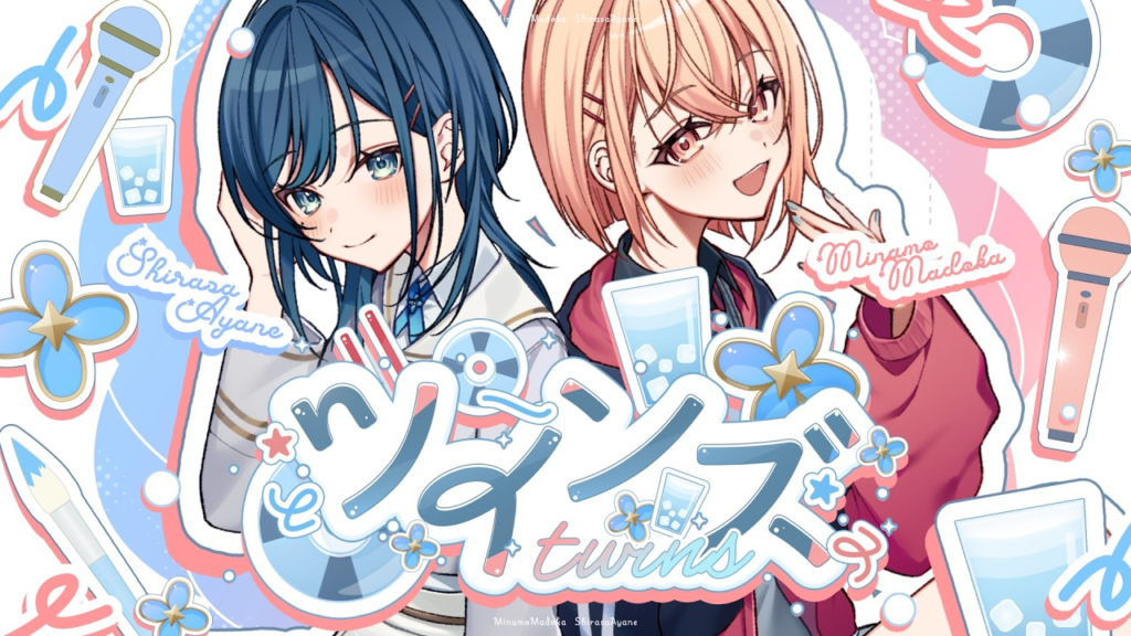 水面まどか, Minamo Madoka, 白砂あやね, Shirasa Ayane, うみゃみー, Umyamii, にじさんじ, Nijisanji, ツインズ, Twins, CHiCO with HoneyWorks, Cover Song, Duo Cover, New Music 2026