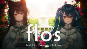 Inui Toko Amamiya Kokoro flos cover R Sound Design