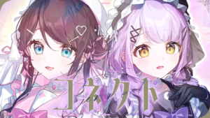 Shinomiya Runa, 紫宮るな, Kaga Nazuna, 花芽なずな, VSPO, ぶいすぽっ!, ClariS, Connect, コネクト, Madoka Magica, Cover Song, Anisong, New Music 2026