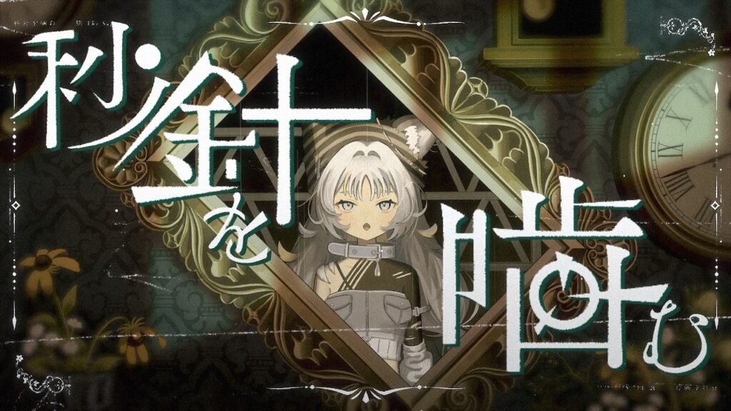 Neko The Sappiness Takes On ZUTOMAYO’s Byoushin o Kamu and Makes It Hers
